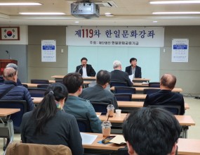 主  題 : 나의 한일고대사 유적 답사
   發表者 : 홍 성 화 (건국대학교 글로컬캠퍼스 교양대학 교수)
   司會者 : 송 완 범 (고려대학교 글로벌일본연구원 부원장,교수)
   日  時 : 2019년 11월 5일(火), 16:00 ~ 18:00
   場  所 : 중소기업중앙회관 2층, 중회의실